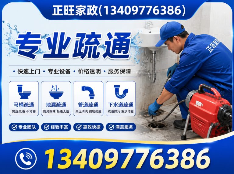 蕲春县正旺家政展示图